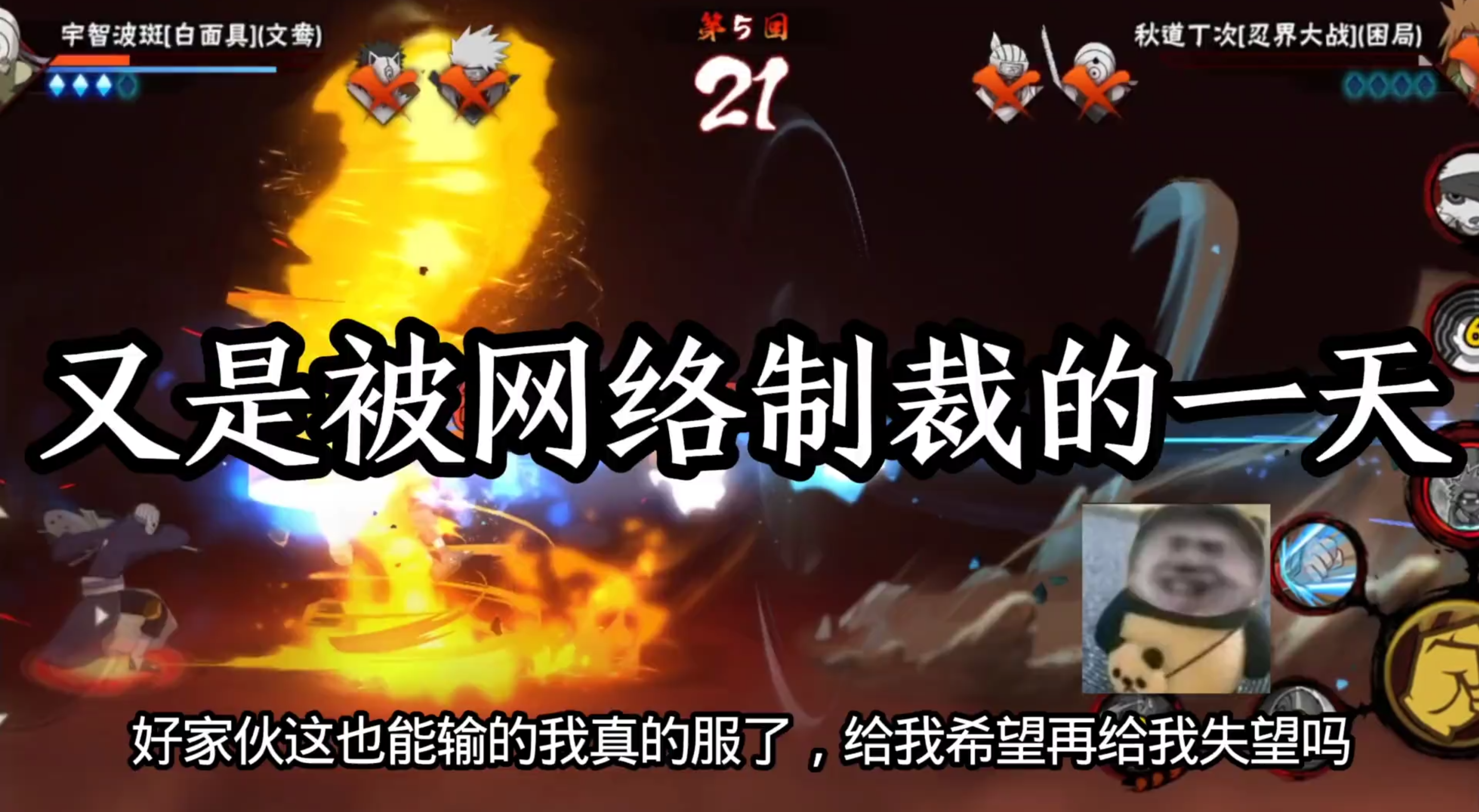 被网络制裁的一天