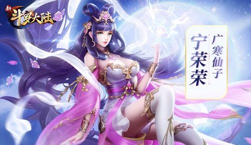 CJ看showgirl？ 你为《新斗罗大陆》手游哪位美女翻牌？