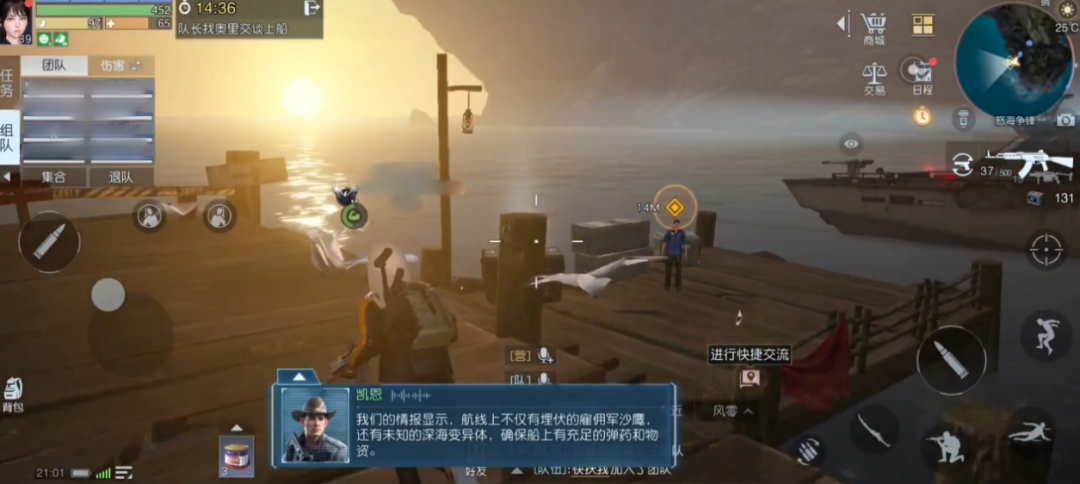 快来《黎明觉醒：生机》大世界中开启海上做战，绝对跟电影一样刺激！