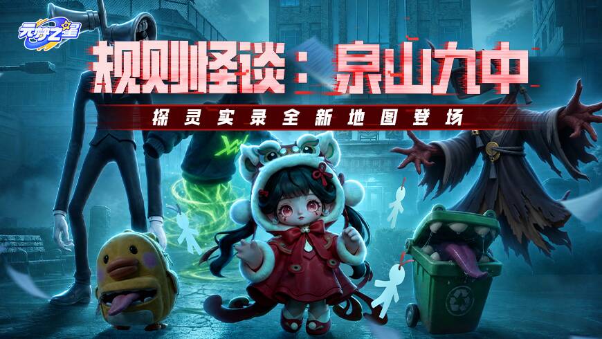 系统提示：欢迎来到泉山九中︱请务必相信校刊怪谈…