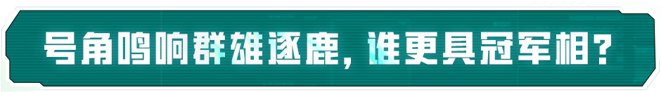 顶峰终现冠军相！2024 PEL秋季赛总决赛在深圳南山超燃开战！