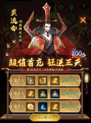 《一起来修仙》12月29日公测福利活动开启