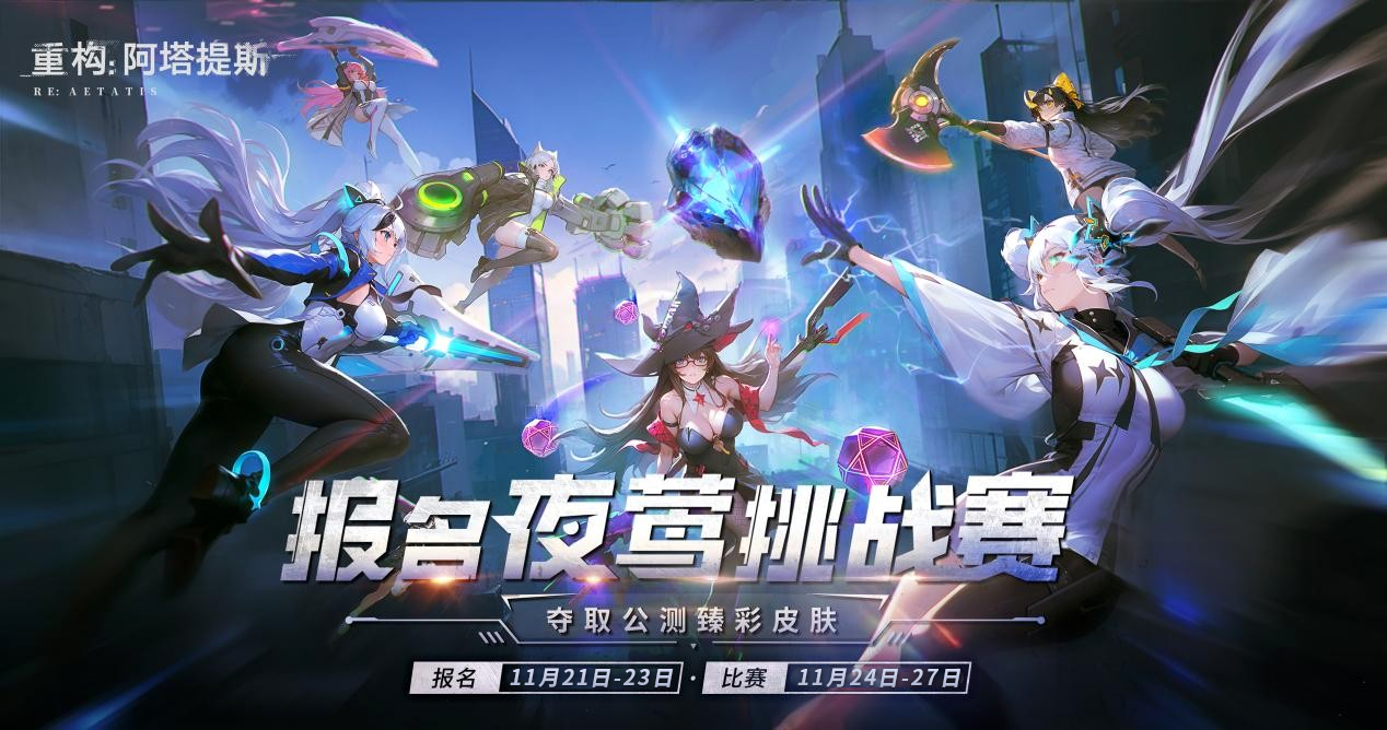 【开奖通知】【有奖活动】夜莺挑战赛今日开启，晒报名截图赢京东卡！