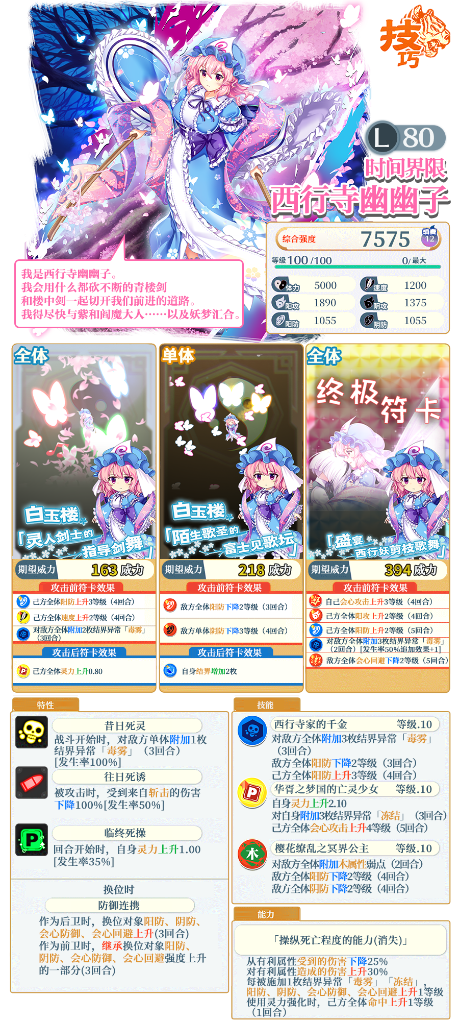 【8月6日祈愿更新公告】