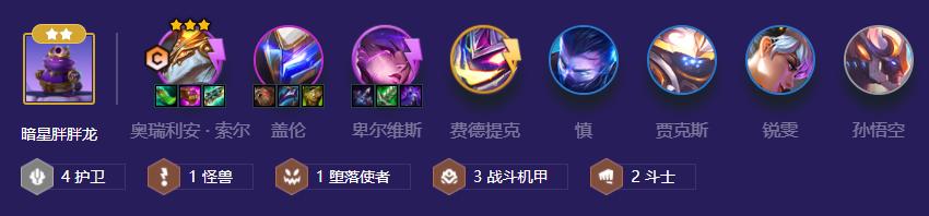 金铲铲之战：你们将看到流星雨-机甲龙王