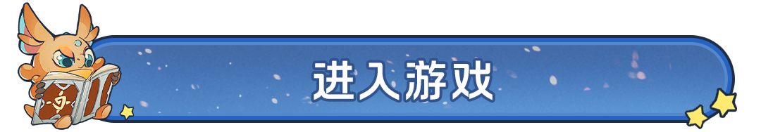 《龙石战争》开服常见问题答疑