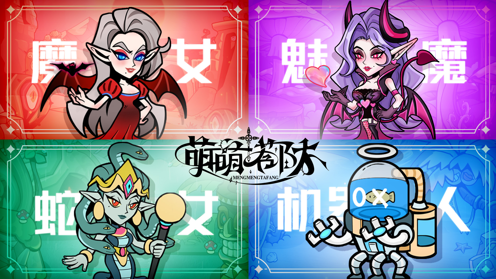 【新手攻略】全a级角色解析与推荐