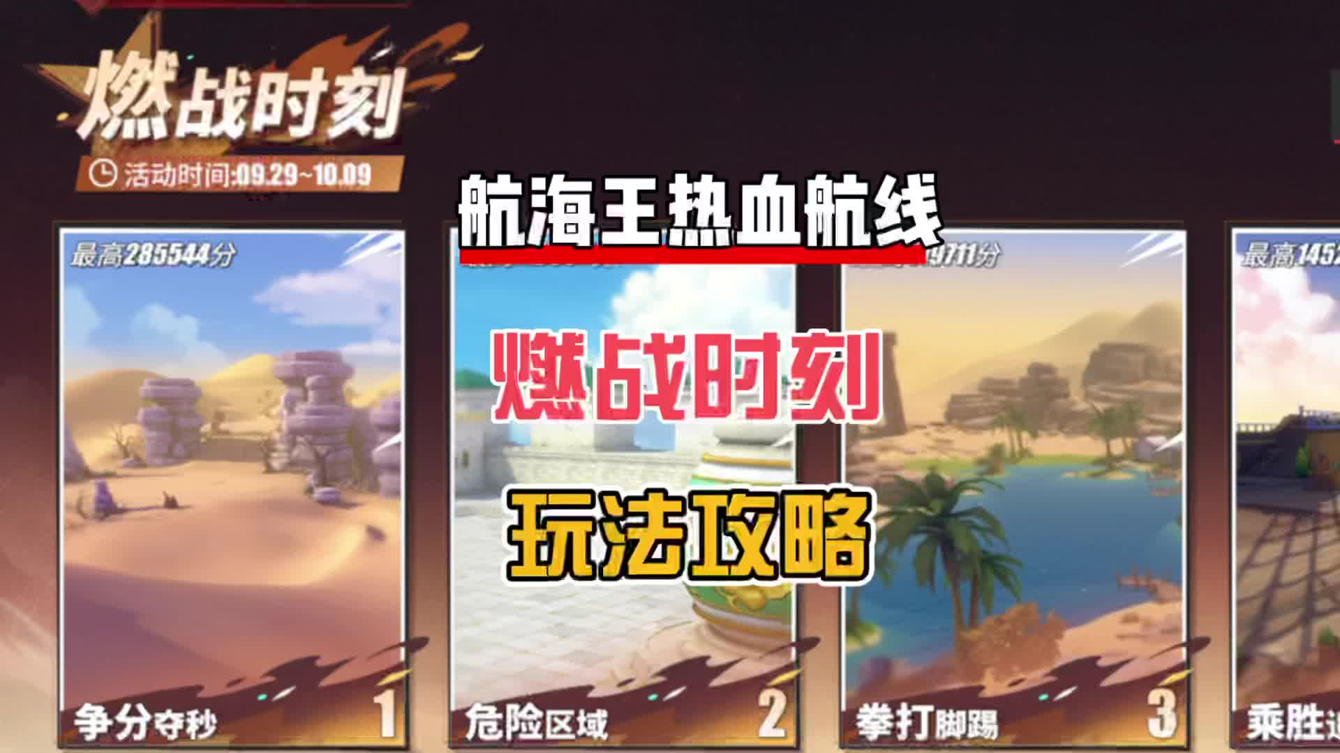 揭秘热血航线不同服务器的现状与数量 (热血航线任务攻略)-虎跃云资讯网
