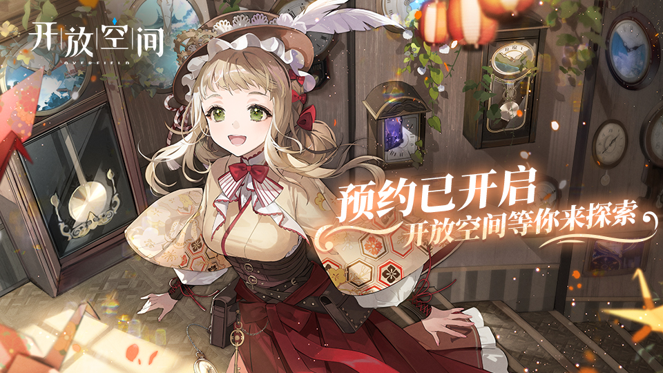 微缩世界探索RPG新游《开放空间》，现已开启预约！