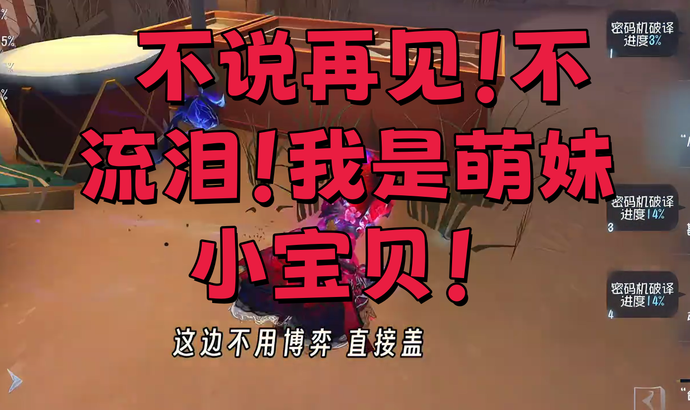  不说再见！不流泪！