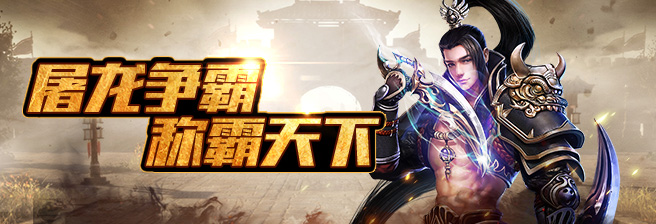 《圣域传奇》圣王7服7月15日火爆开启