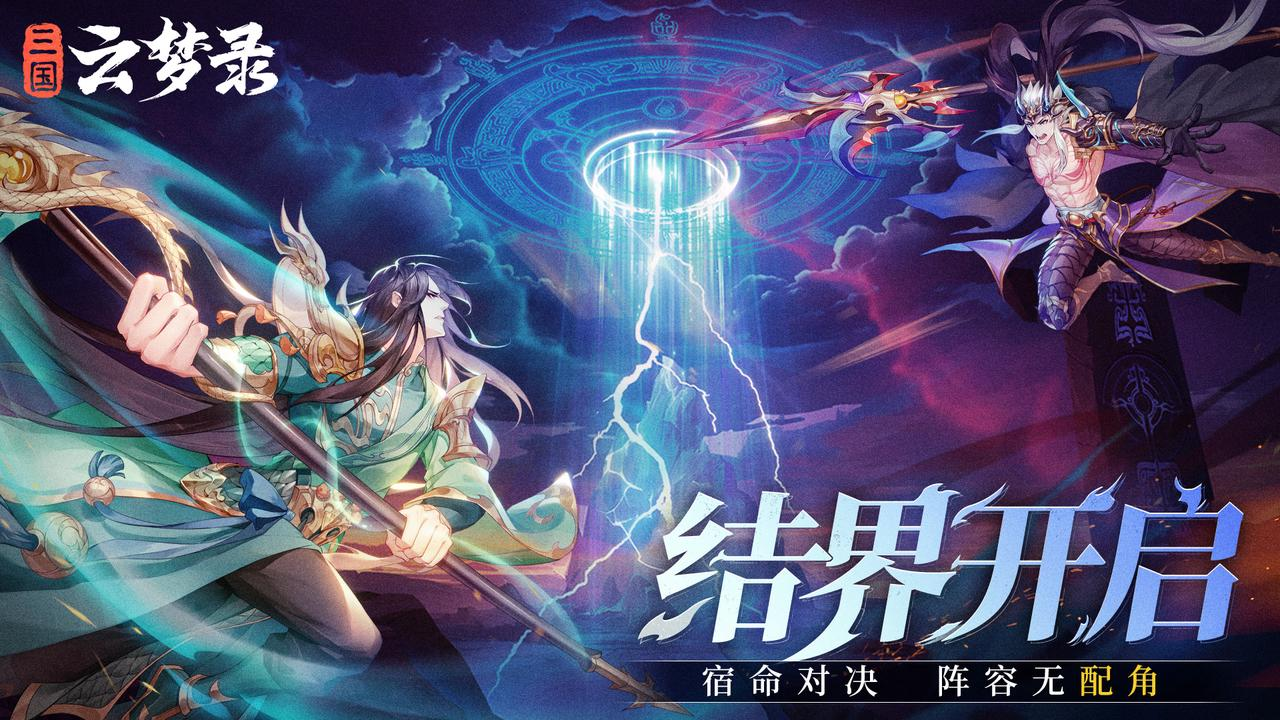 通灵预告丨玄引聚灵，天地同频