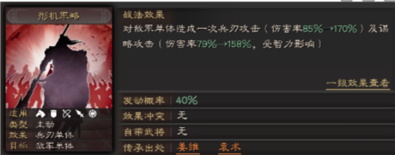 《三国志战略版》天水功曹姜冏之子，姜维厉害吗？