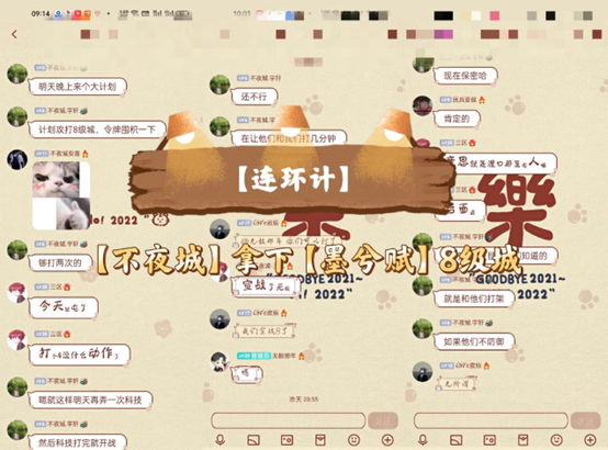 调虎离山、声东击西…3小时连环计拿下8级城？