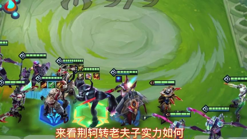 金铲铲之战：刺客老夫子！怎么那么多人玩老夫子啊，二星都不好找