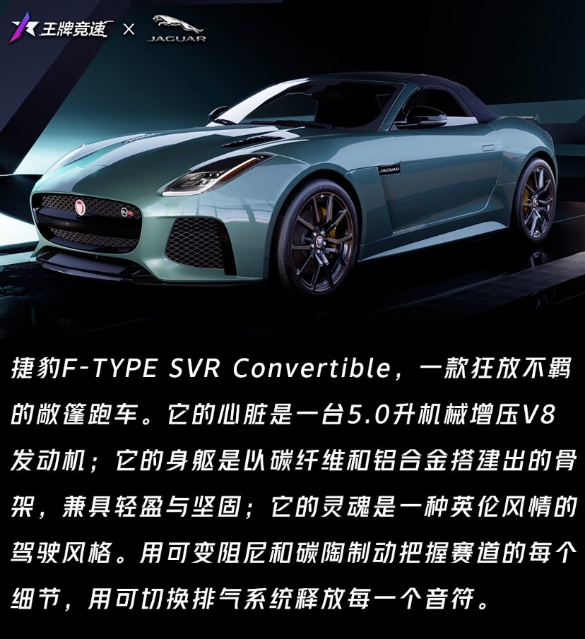 表面优雅私下玩很大？！解锁“捷豹F-TYPE SVR”背后的秘密