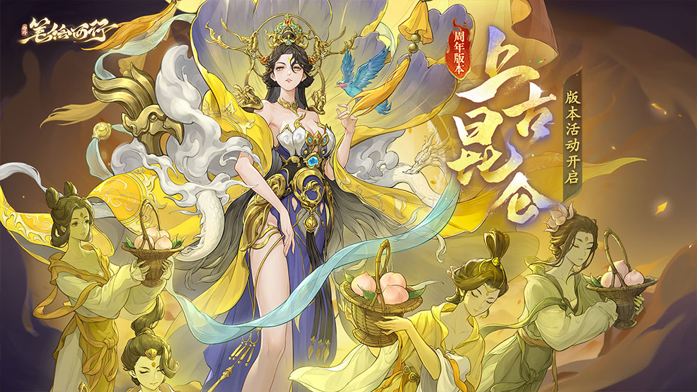5月16日周年版本公告