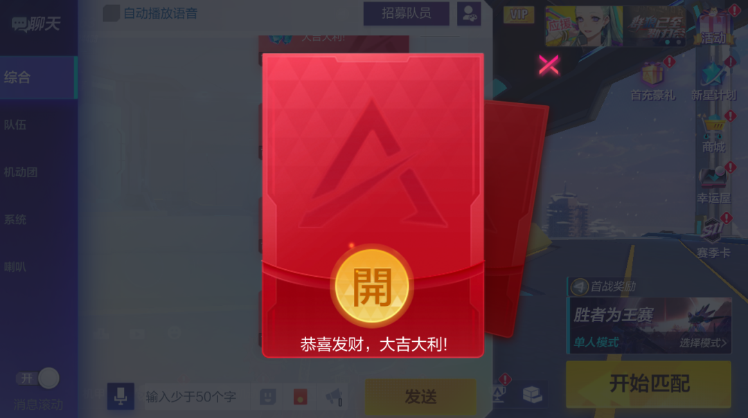 “红包”系统介绍