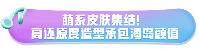奇思妙想 萌趣家族！《和平精英》×会说话的汤姆猫家族联动暖心上线
