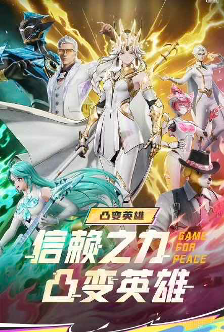 手游日报0222：使命召唤手游上线传说级武器VMP-烟火繁华；和平精英登场凸变英雄X合作系列皮肤