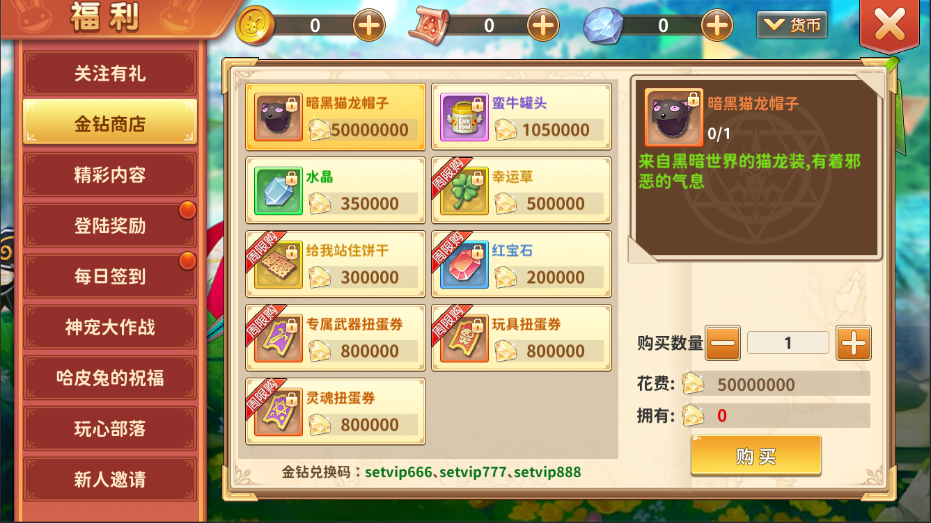 【更新&合服公告】《赛尔特大陆》6月7日合服和维护更新公告