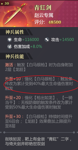 枪出如龙，一骑当千！赵云阵容推荐与培养攻略