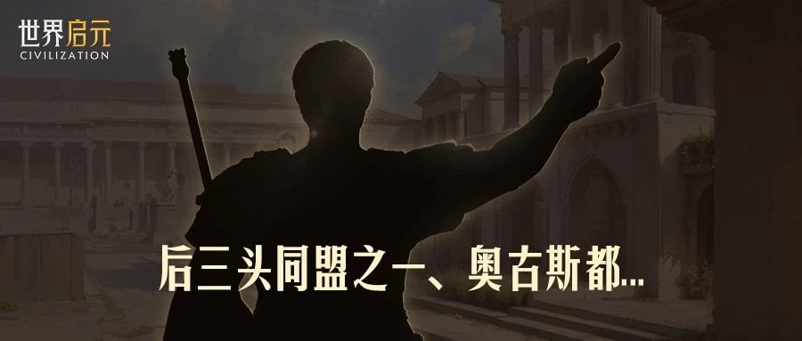 新纪元情报丨不羁铁马定乾坤，全新英雄即将登场！