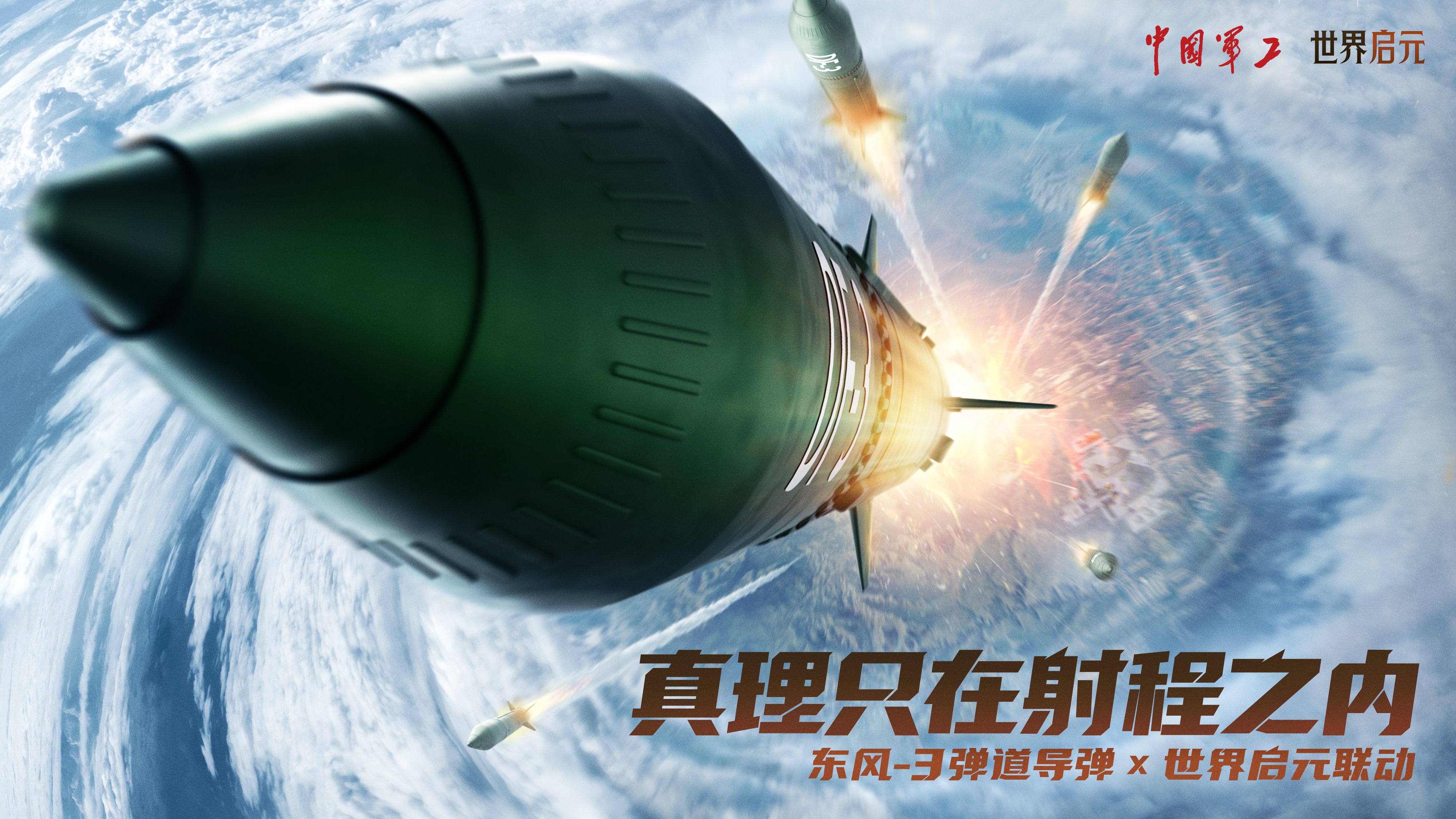 策略家，玩点不一样的！世界启元7月16日公测开启！