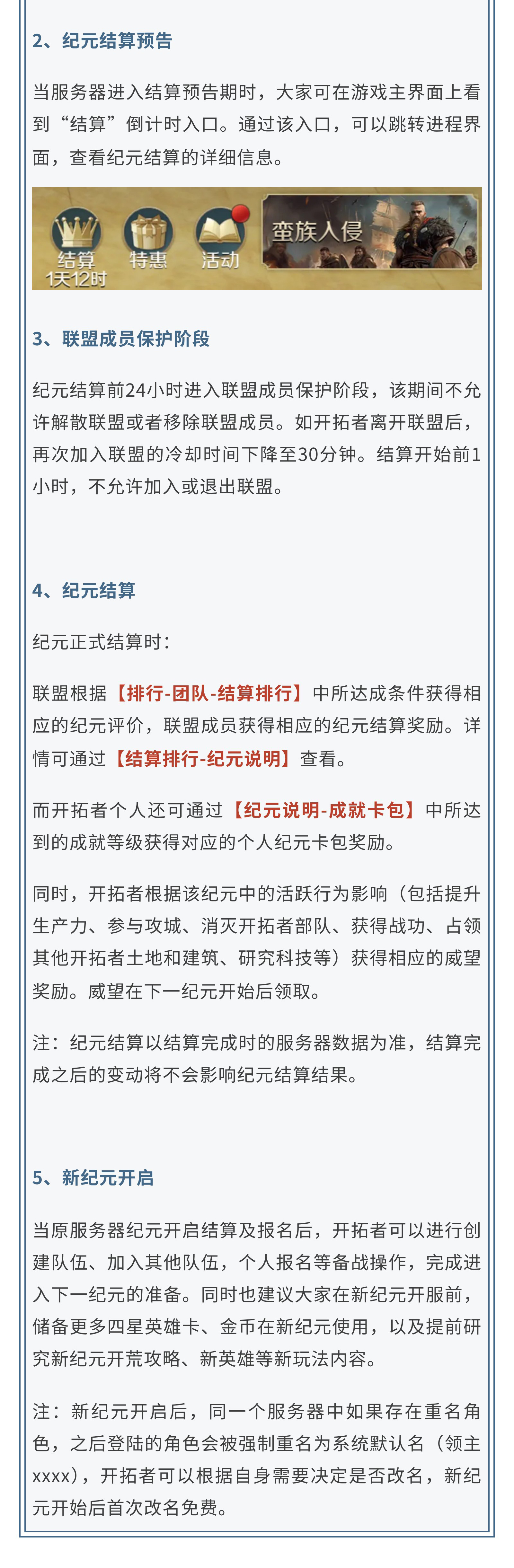 《世界启元》无限纪元「定海平波」第一批次结算预告