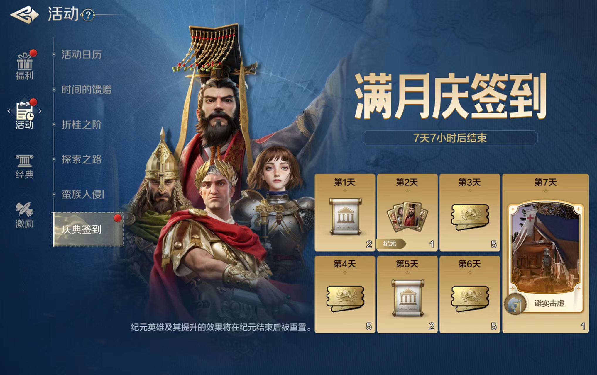 满月庆典今日火热开启，海量好礼任性拿！