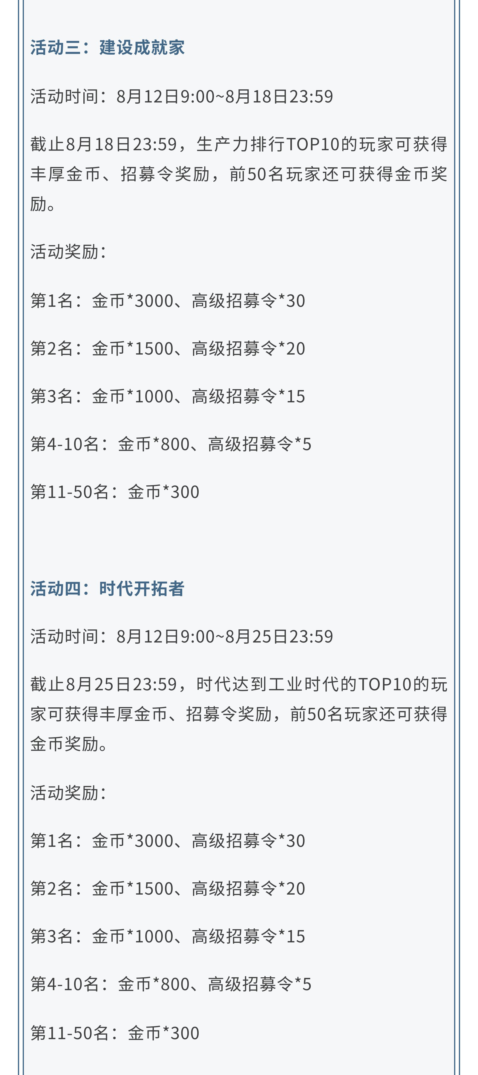 「龙战玄黄」主题服即将开启！裂土封疆就在此刻！
