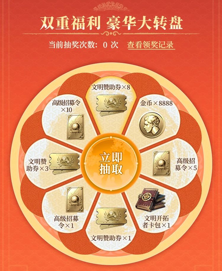 100%有奖！最高暴击666元、8888金币奖励！更有免费福利等你拿！