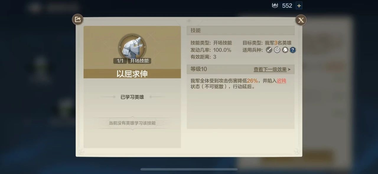 「以屈求伸、游刃有余」璀璨技能配队推荐