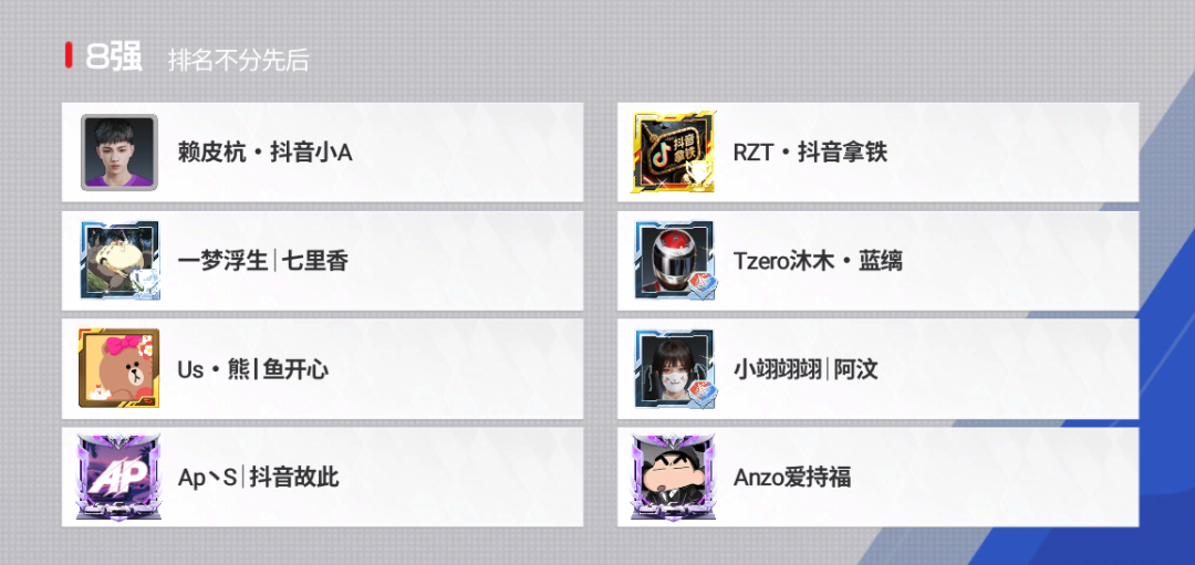 【倒计时1天】车神计划线下决战明天14:00打响，八强选手剑指车神宝座！