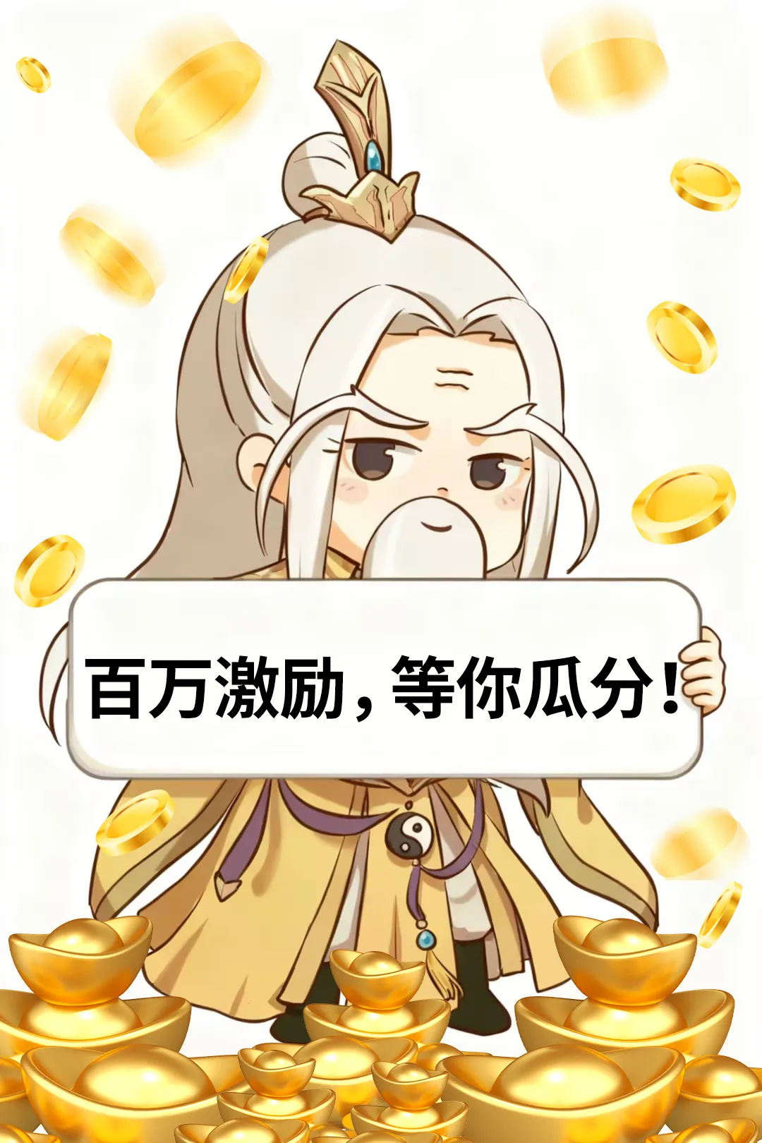 天龙轻松版丨百万激励计划正式上线！真金白银，立即加入瓜分大奖！