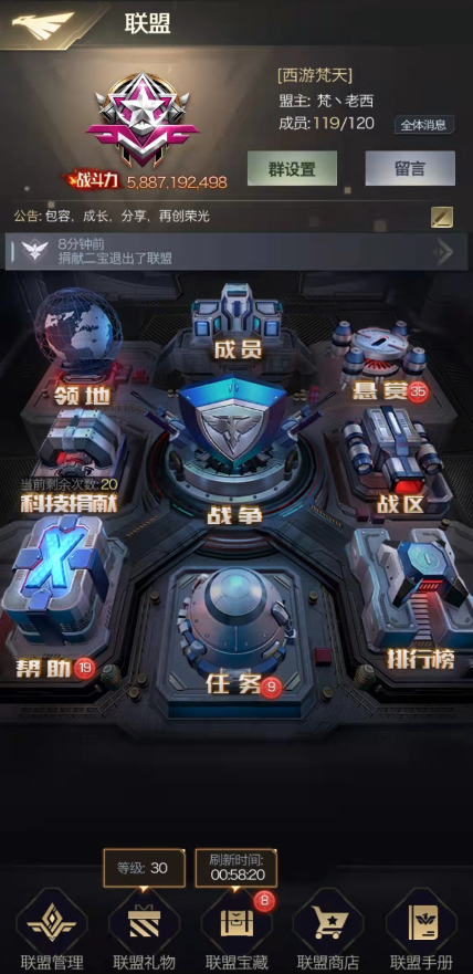 【4强联盟访谈】微信124区 “西游梵天” — 红警“老男孩”组合！