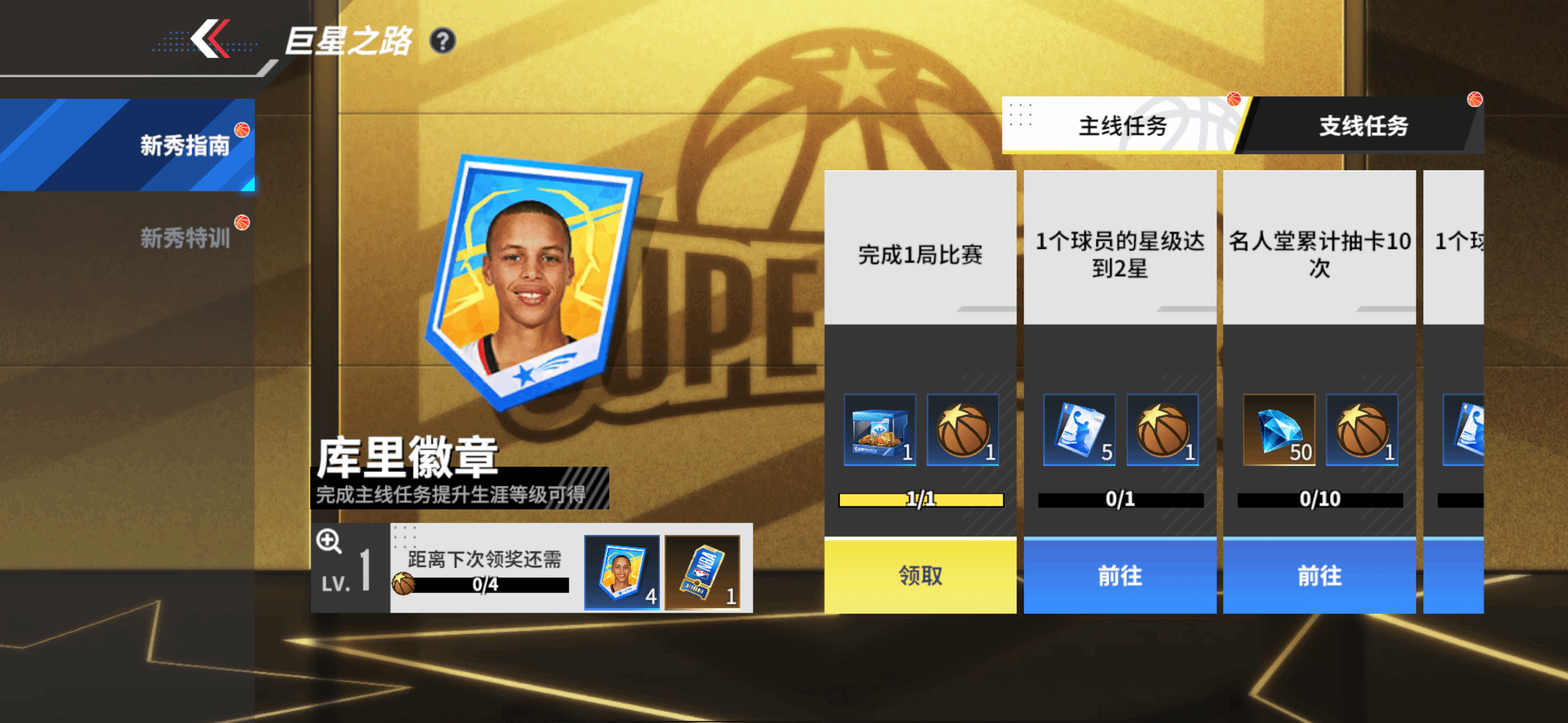【联合试训】【本篇必看】游戏难度大，我们只能多送了