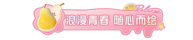 SS39赛季限定系列套装-青春涂鸦5月23日上线！还有绿洲赛季手册皮肤等你来~