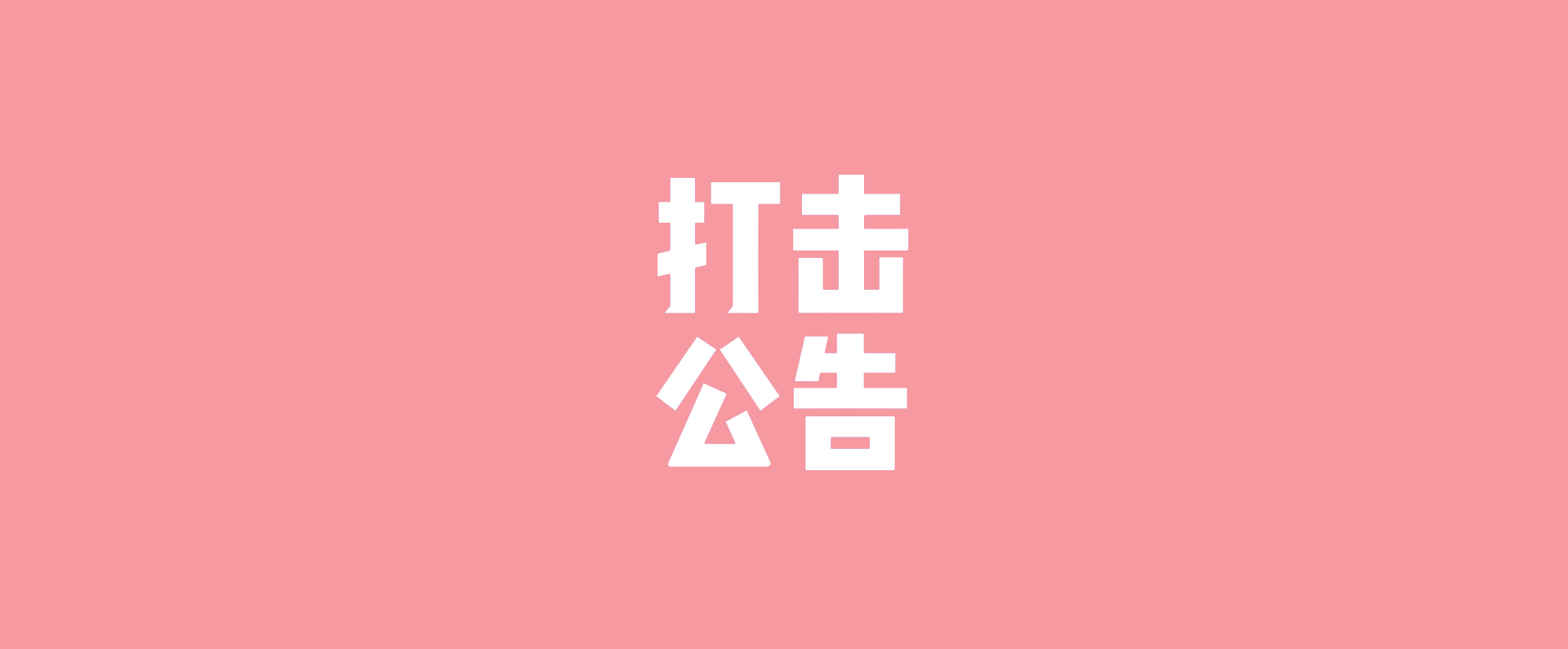 更新公告 | 一同流转时光，探索童年乐趣~