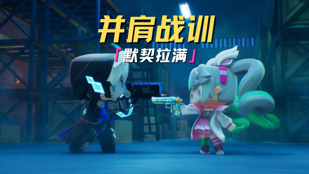 和凌羽诺娜娜一起战斗吧！