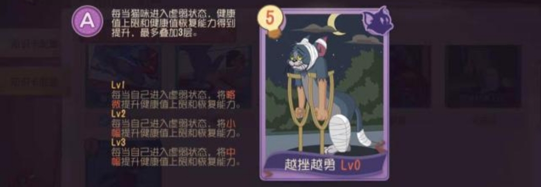 《猫和老鼠》侍卫汤姆的卡牌推荐，需要加点