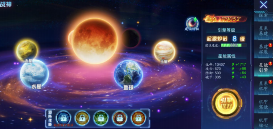 《逍遥九歌行》星际探索介绍