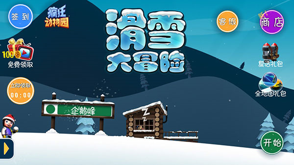 滑雪大冒险：与雪崩竞速，开启心跳加速的冰雪奇遇！