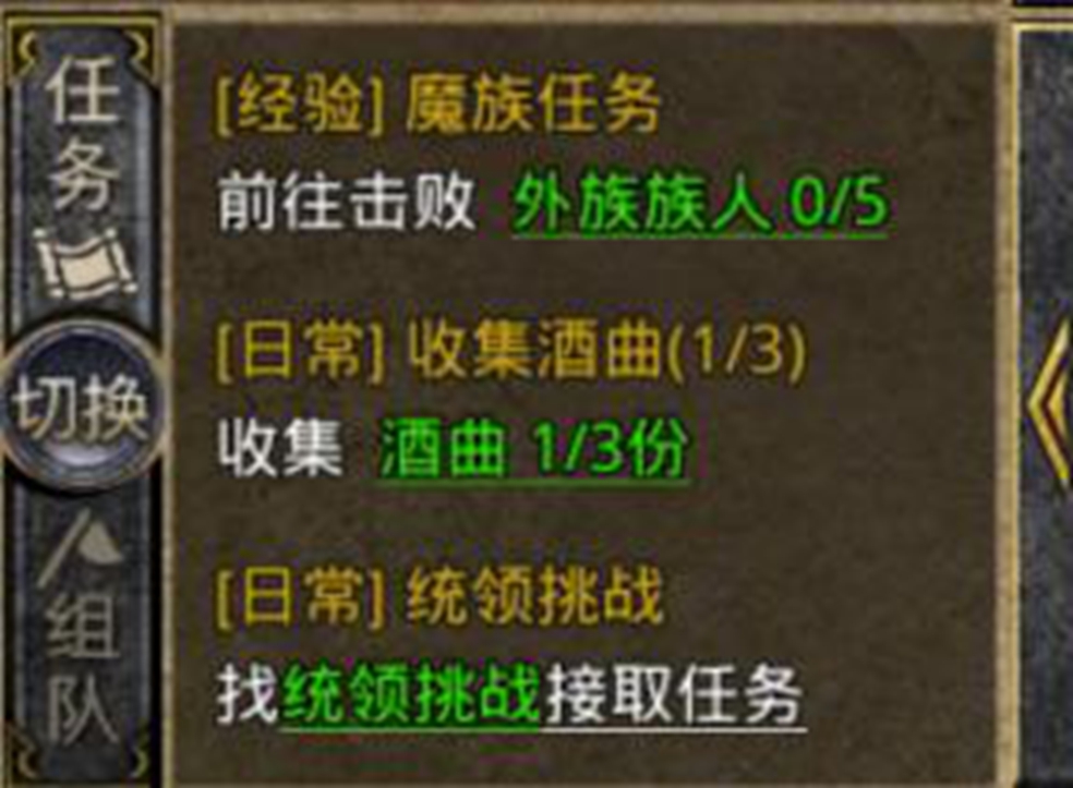 【合击攻略】来抄作业！酒气护体攻略为您送上！