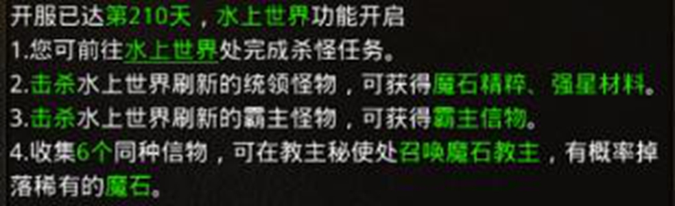 【合击攻略】超强性价比！水上世界打怪攻略送上！