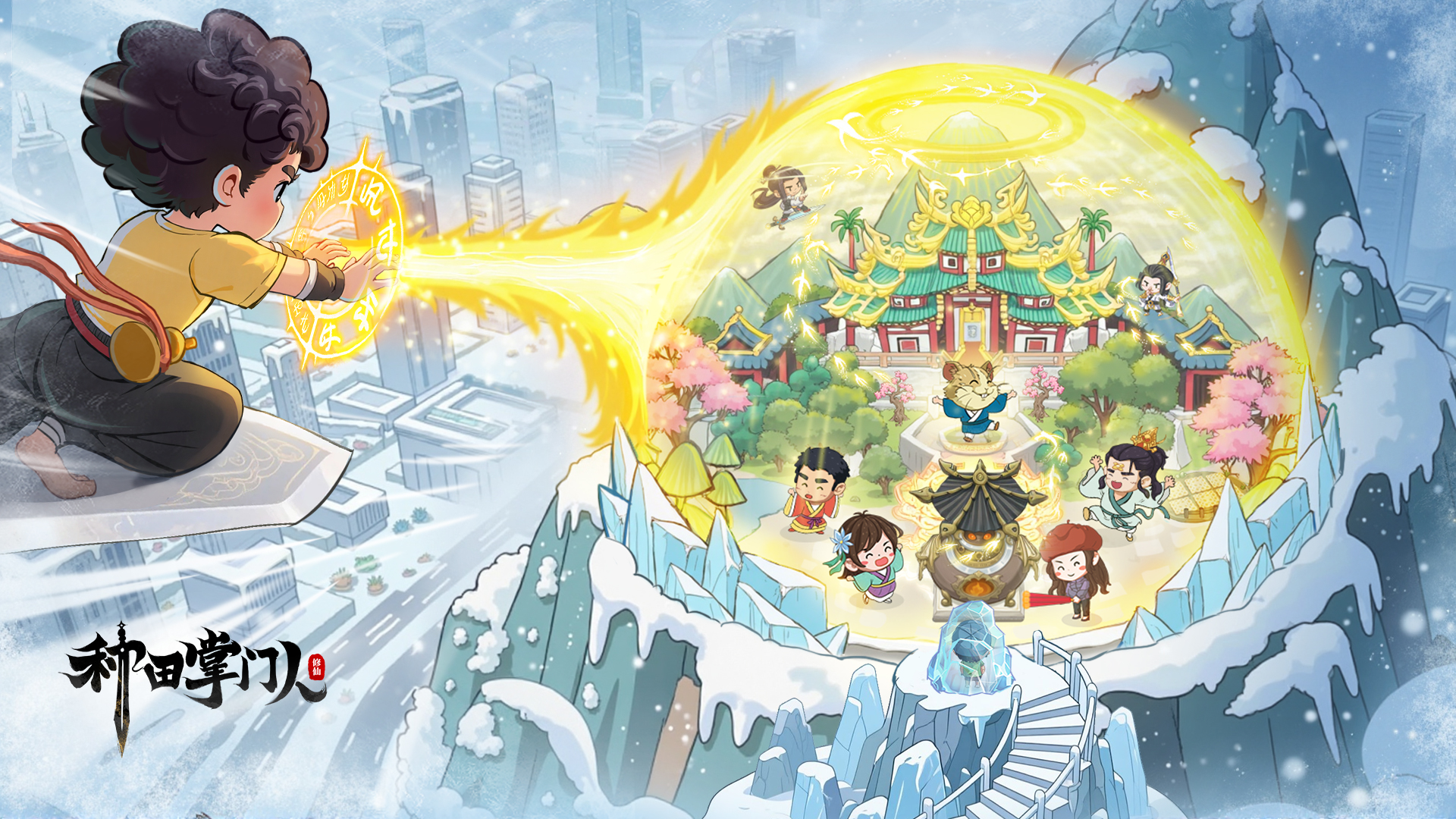 《种田掌门人》结缘测试BUG&建议收集帖