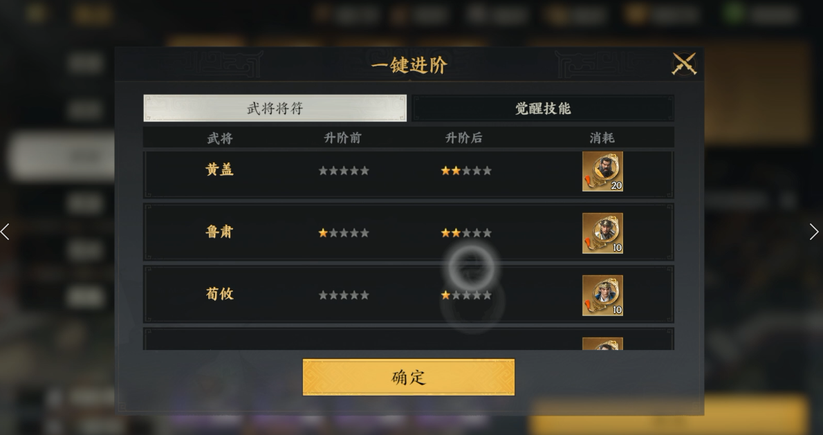 情报司丨详解降肝新举措，破贼平寇大调整
