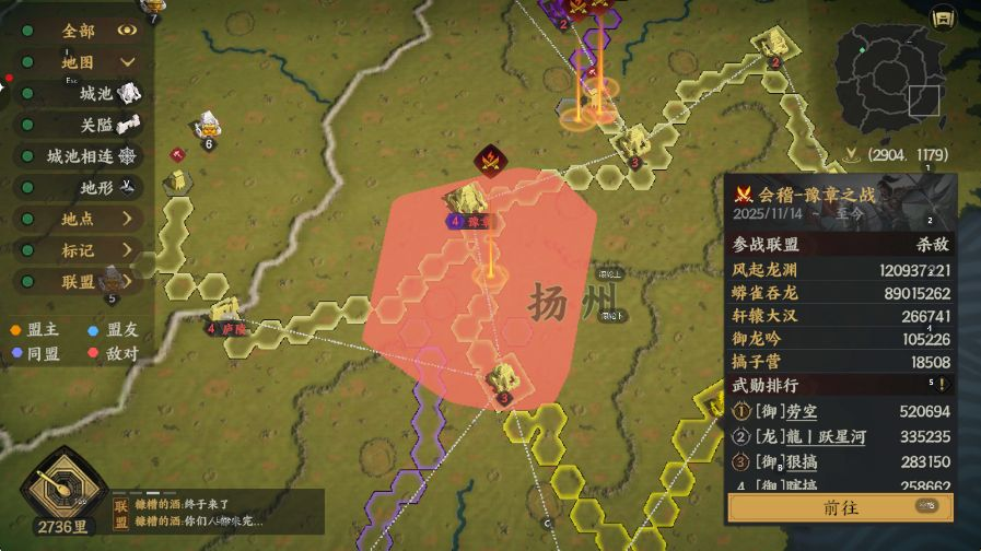 烽烟阁丨跳盟支援、跨州再起！S2的战火第四天全面点燃！