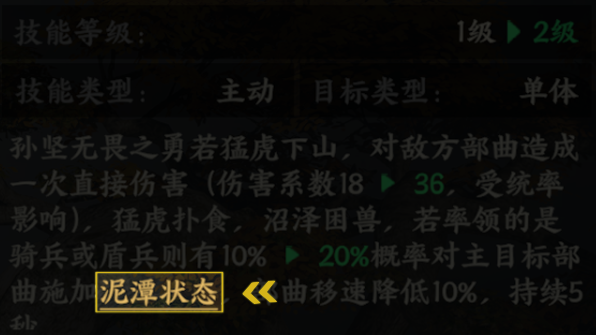 军师府丨主公真的了解吗？技能效果状态与机制大盘点！