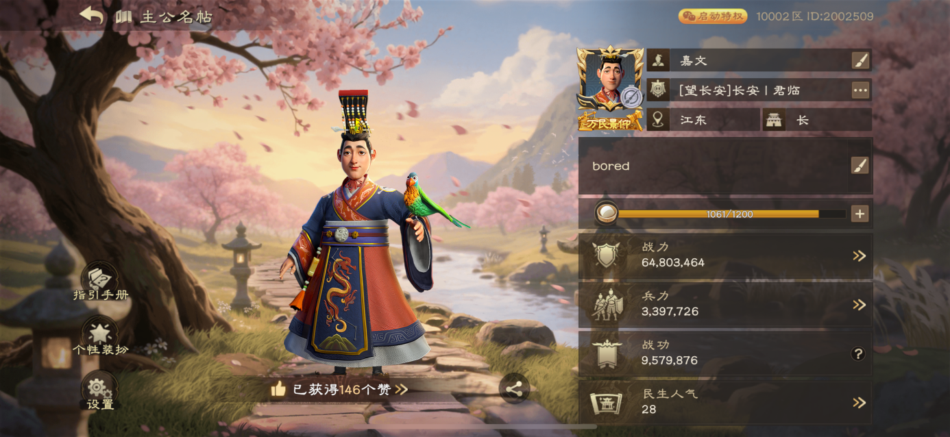 嘉文专访丨全服首个 T5 大佬独家揭秘！10 天极速发育、开荒封神的顶级思路！